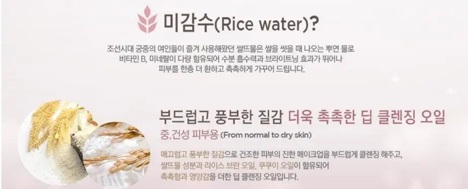 The FACE Shop рисовая вода яркое очищающее насыщенное масло 150 мл средство для снятия макияжа Увлажняющая сыворотка очищающее масло для лица корейская косметика