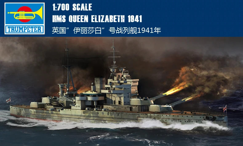 

05794 1:700 British "Elizabeth" battleship 1941 Assembly model