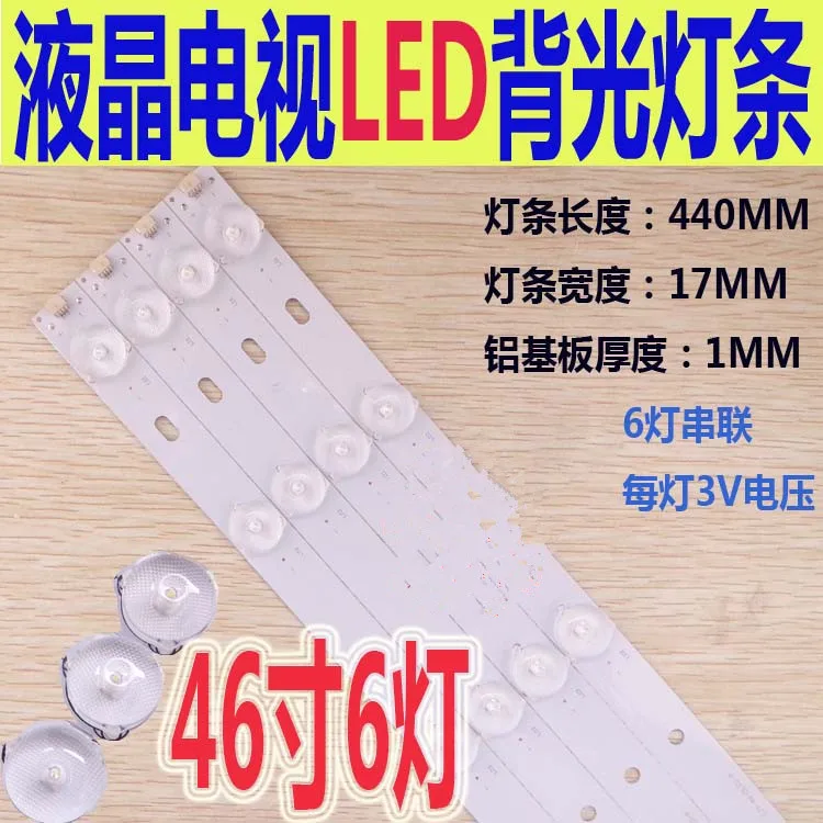 Светодиодные ленты для подсветки телевизора 46 дюймов 440 мм * 17 2 шт.|strip led|strip lampstrip