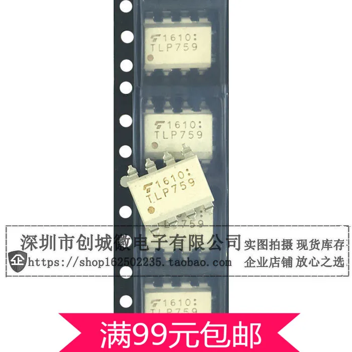 TLP759 TLP759F оптопары Оптоизоляторы IPM драйвер SMD SOP 8|smd optocoupler| |