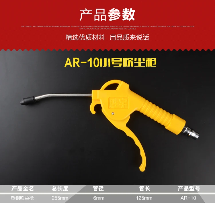 Пылезащитный пистолет воздушный насос высокого давления пластиковый для