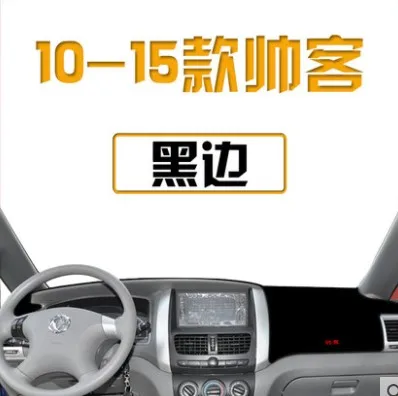 

dashboard protection pads to avoid the reflection of light, heat isolation,For succe ,Silicone bottom
