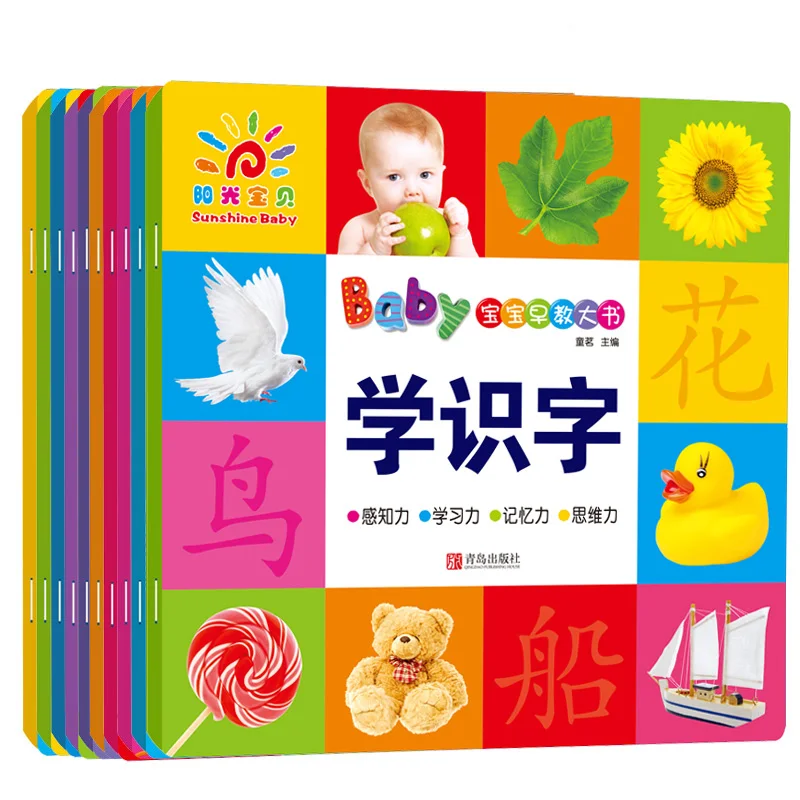 10 pcs/set  Baby early childhood Books Learning cognitive enlightenment book Animals fruits Nursery rhymes