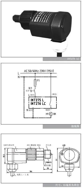 [Оригинал] KRIWAN INT276 LC + уровневый контрольный переключатель сосуда под