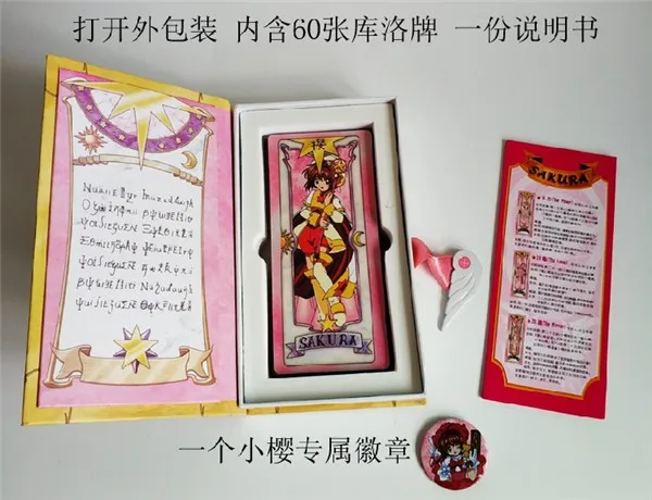 Карты Captor Sakura красочные карты четкие узоры желтый и розовый волшебные карты полный набор в подарок
