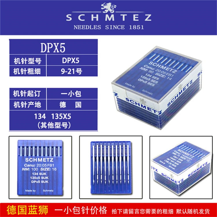 DPX5 SUK SES 100 шт./лот Schmetz промышленная швейная машина иглы Canu:20:05 1 134 135X5 SY 1955 NM:90