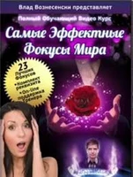 russian magic teaching 1 3magic tricks