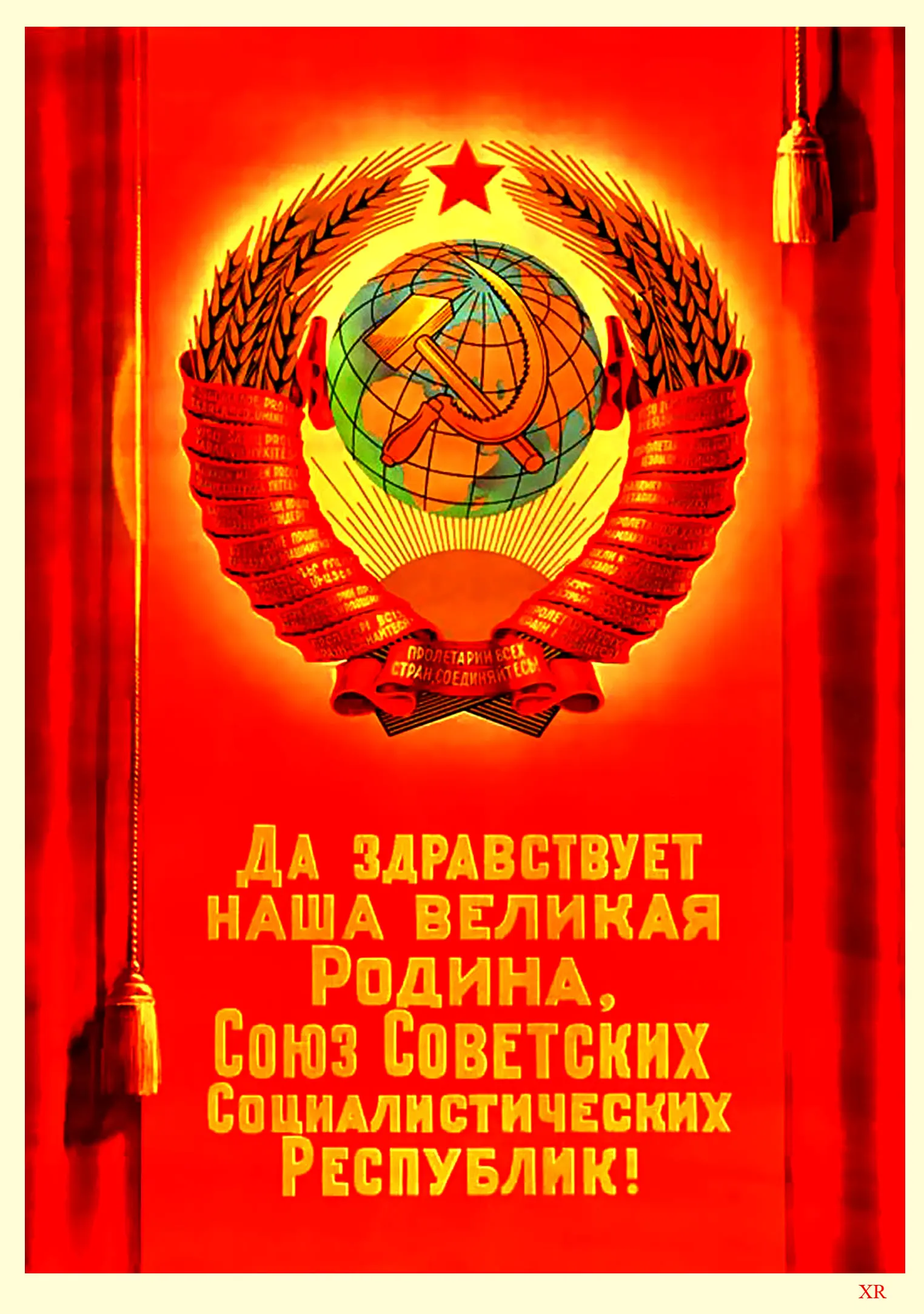Советский советский Россия ВИНТАЖНЫЙ ПЛАКАТ ядерный ледокол! Классические