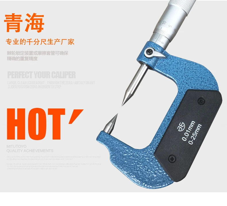 Бренд Xibei 0 25 мм 50 75 100 01 двухточечный микрометр с твердосплавными измерительными