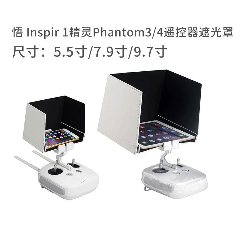 Складной солнцезащитный козырек для планшета 5 7 9 дюймов DJI Inspire1 Phantom 3 4 RC вертолет