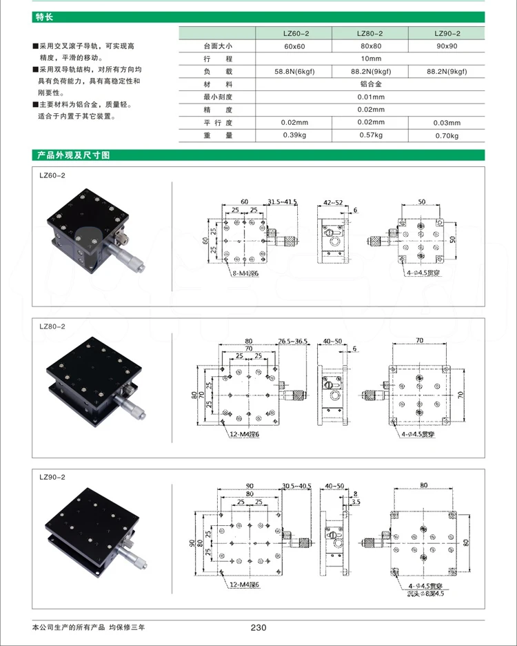 Z-axis горизонтальная подъемная платформа LZ60-2 поперечного типа Высокоточный микрометр ручной регулируемый каркас раздвижной стол