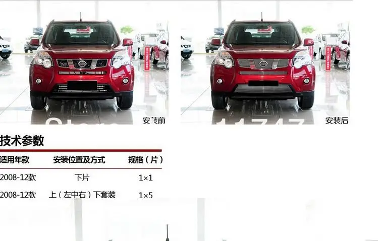 Металлическая передняя решетка воздухозаборника Подходит для Nissan X Trail X-Trail T31 2008 2009 2010 2011