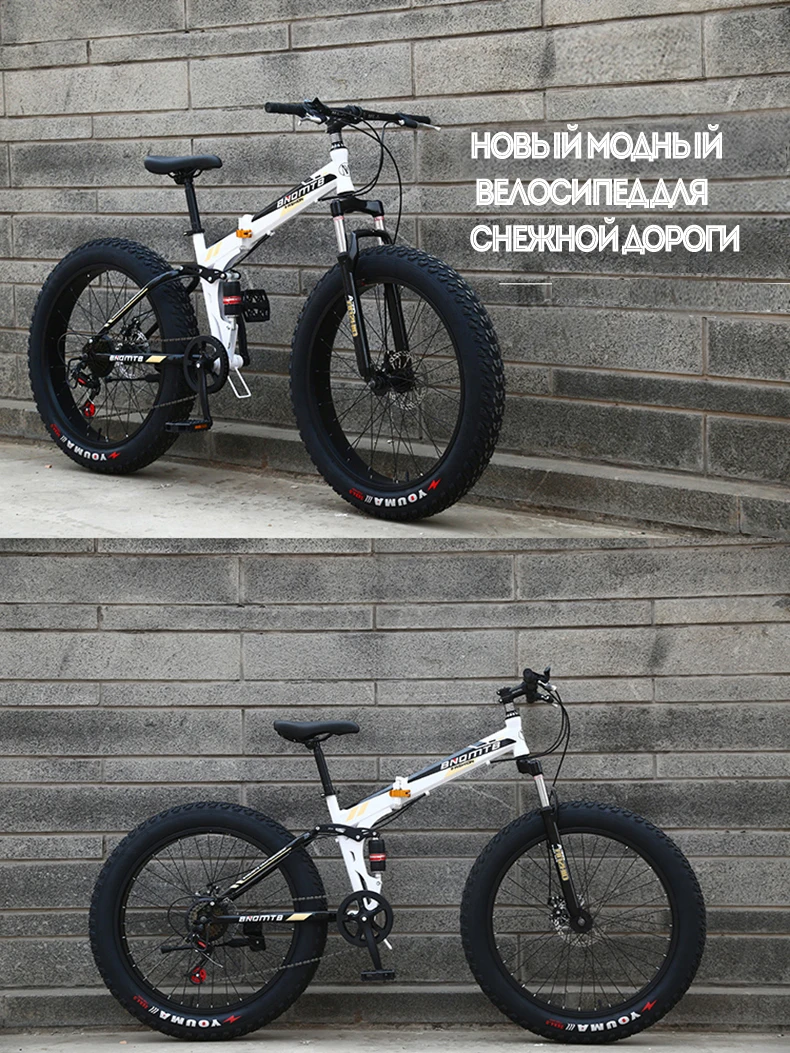 Youma Новое поступление 7/21/24/27 скоростей жира велосипед 26 дюймов 26x4," с толстыми покрышками снег велосипедов