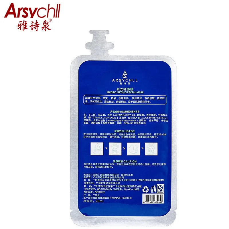 Из натурального шелка с гиалуроновой кислотой увлажняющей маски для лица