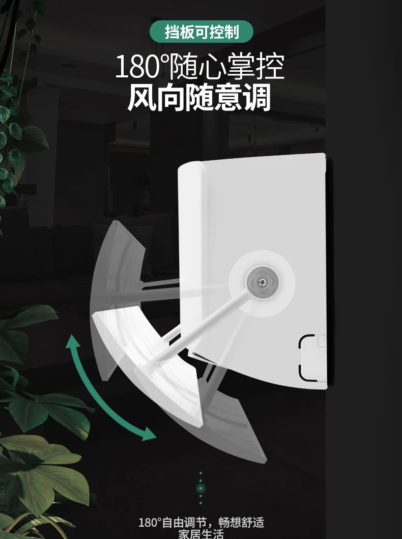 Ветровая панель универсальное устройство для кондиционирования воздуха на