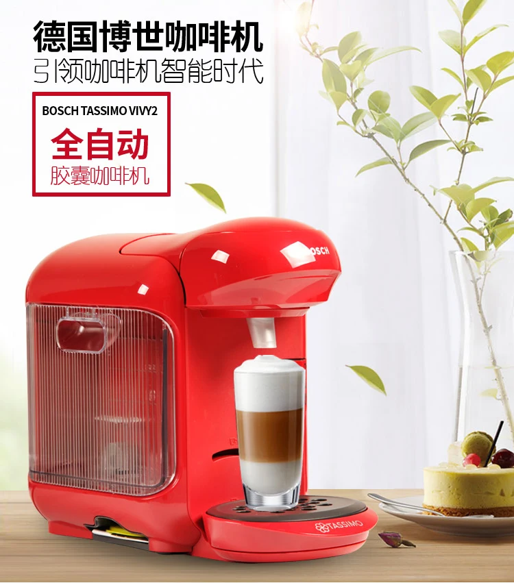 Бытовая офисная Капсульная кофемашина Tassimo интеллектуальная машина для напитков полностью автоматическая мини-кофемашина