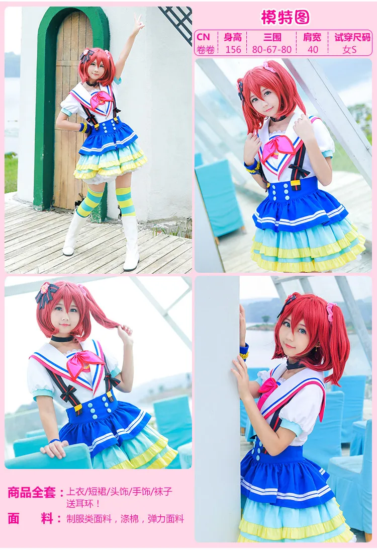 Любовь жить! Солнце! Aqours Kurosawa Dia много ханамару прыжки Сердце все члены форма Косплэй костюм