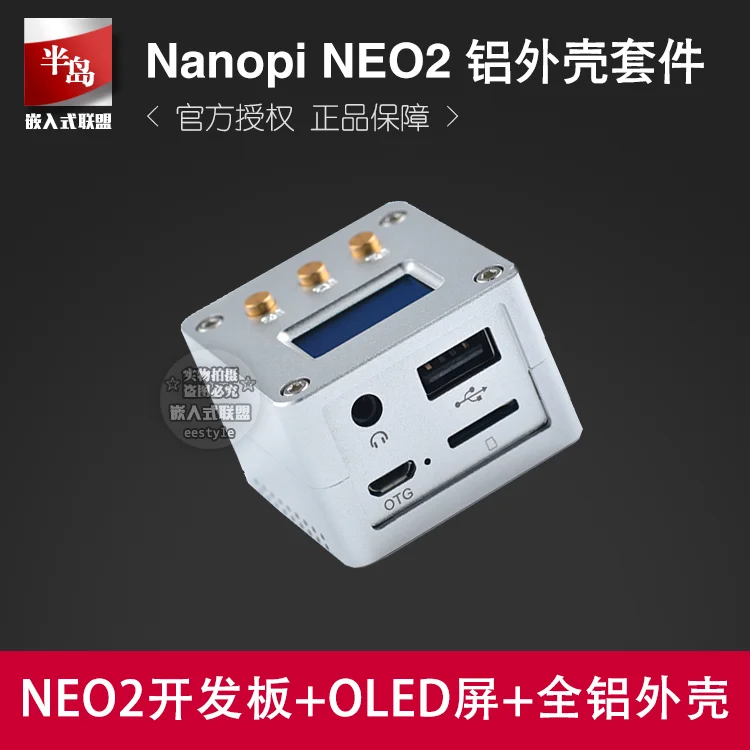 Дружественный NanoPi NEO/NEO 2 алюминиевый теплоотводящий металлический корпус