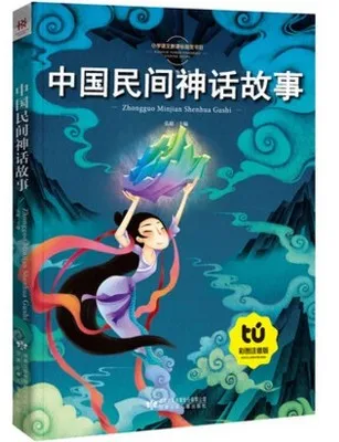 Китайская Народная книга сказок с пин Инь и ханзи/дети ребенка раннего