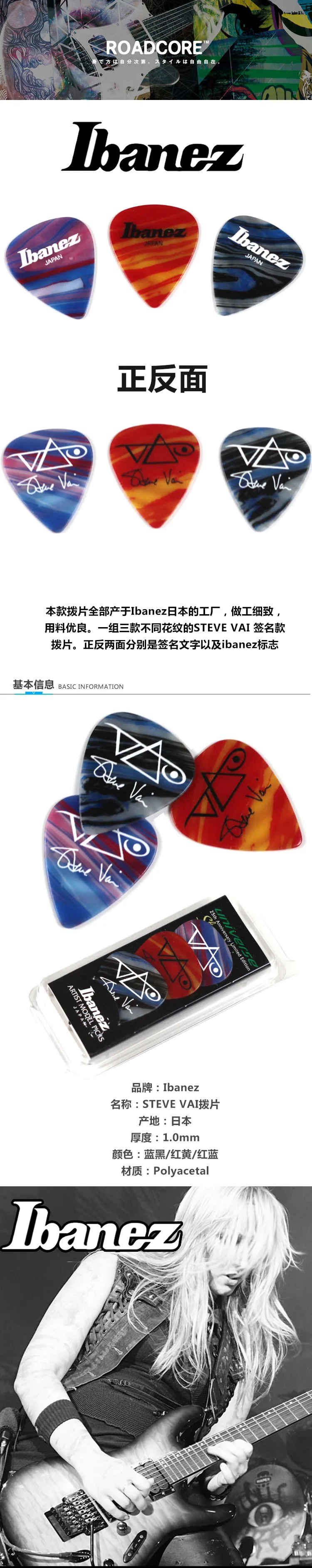 IBANEZ STEVE Vai 25 anniversary limited edition набор медиаторов для гитары, 1 набор из 3 медиаторов