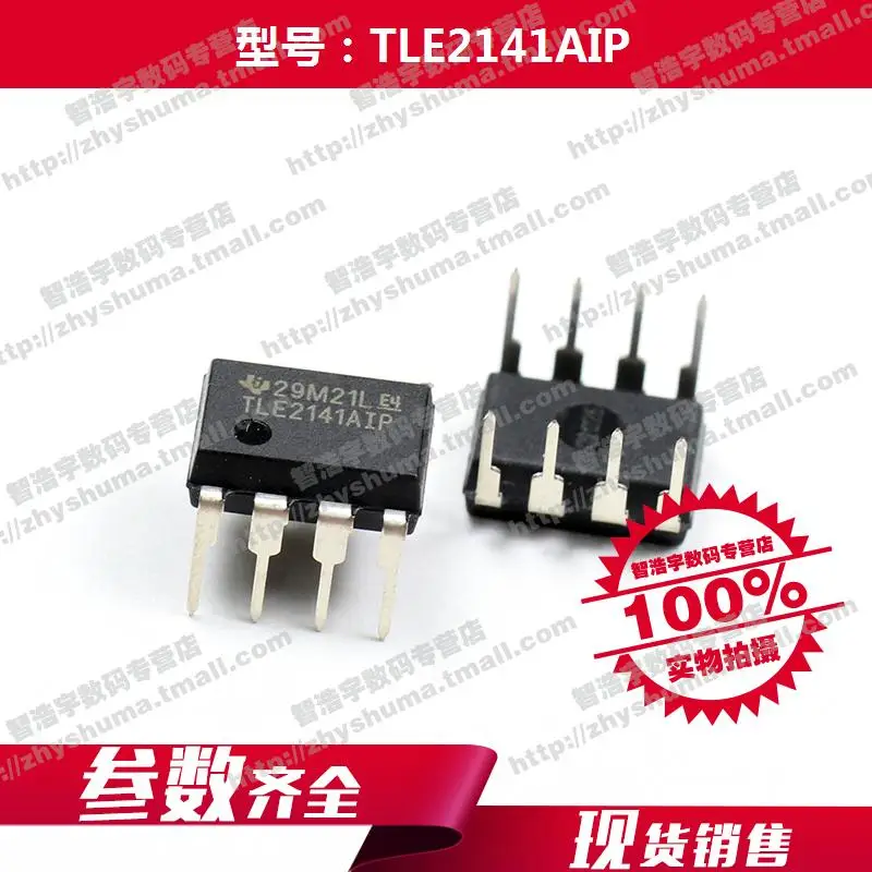 Новинка 100% оригинал TLE2141AIP линейная измерительная аппаратура op amp 2141 8-PDIP TLE2141