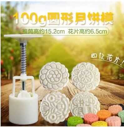 50 г 63 75 100 125 ручная прессовка круглая/Квадратная Белая/Розовая mooncake mold + motif | Дом и