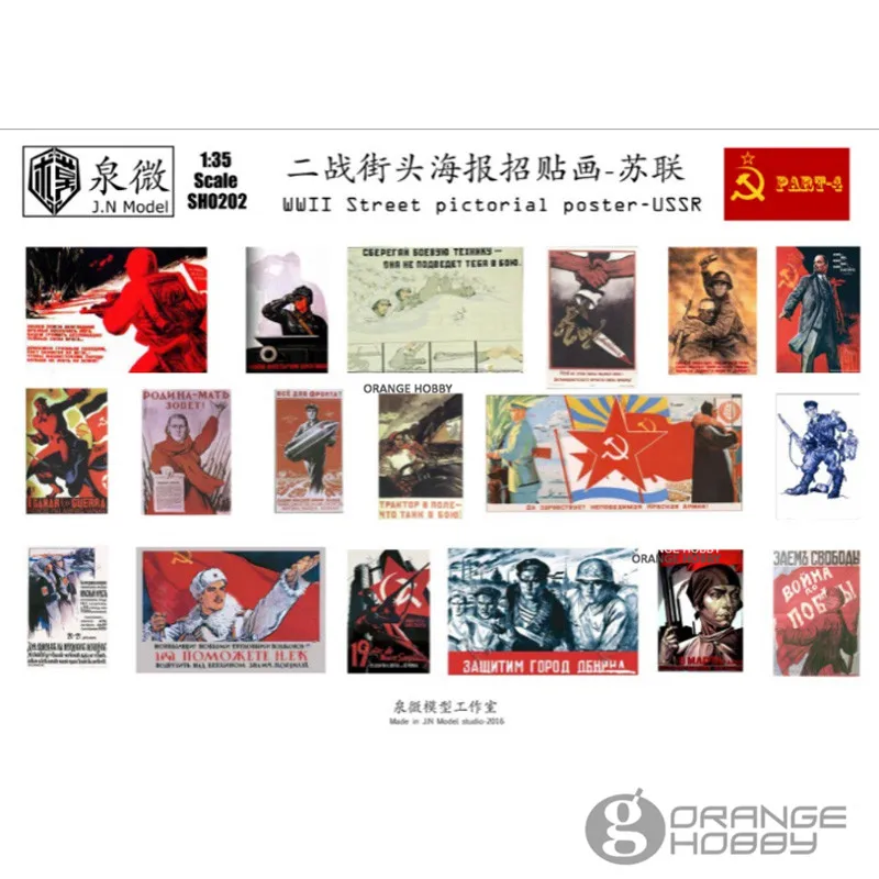 OHS J.N модель 1/35 WWII уличный постер с изображениями в сборке немецкие миниатюрные