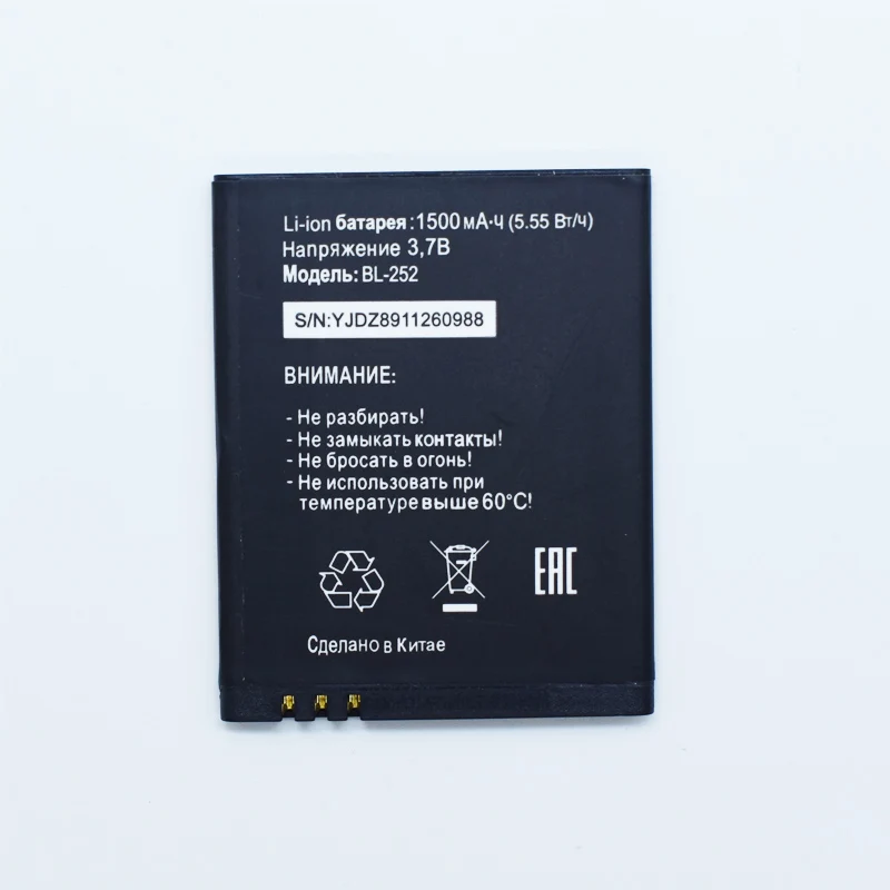 Hekiy bl252 bl252 BL-252 батарея для Tele 2 Tele2 Mini Smart Start2 MTC Замена перезарядки аккумулятора сотового телефона
