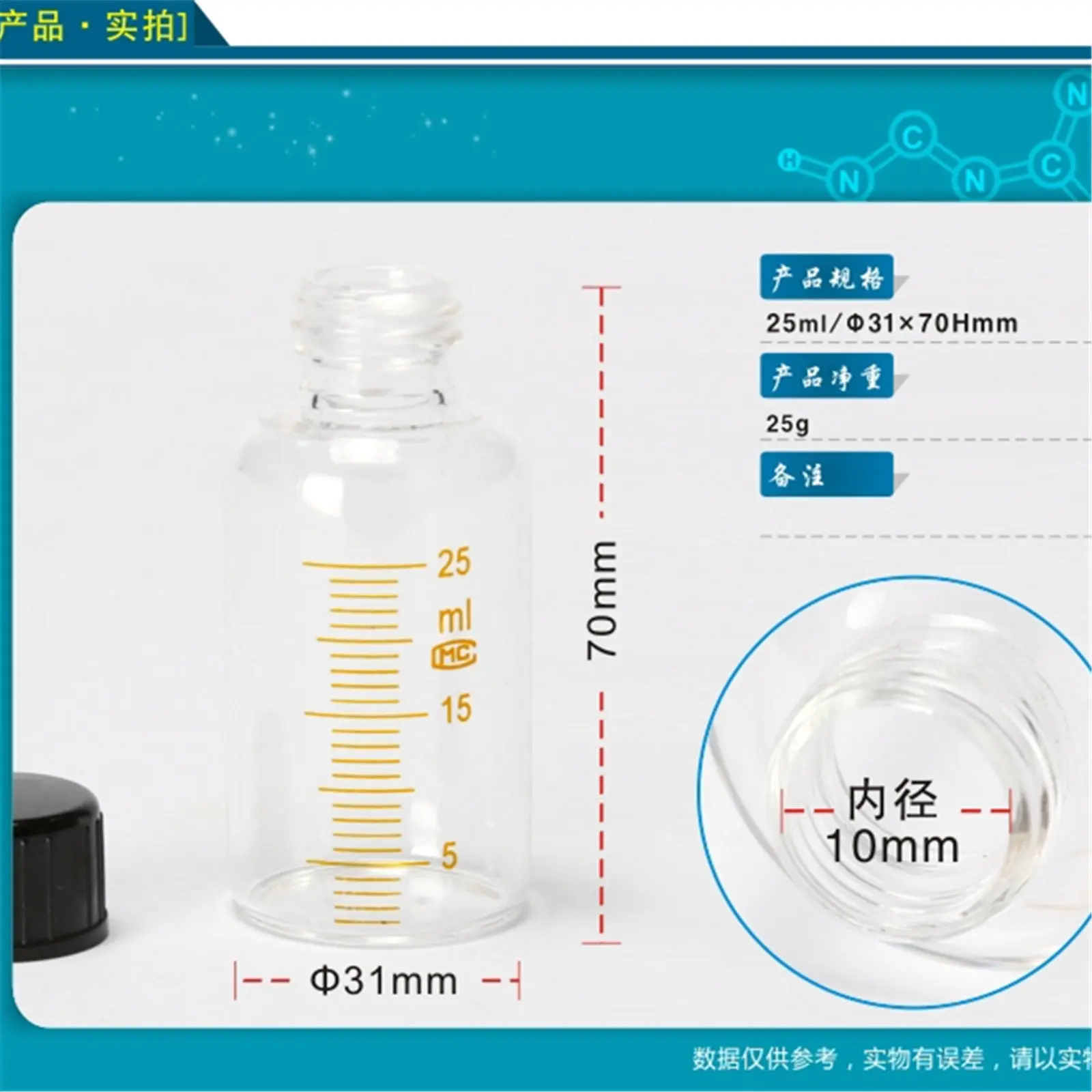 25ml Glass Serum Anaerobic Bottle Lab Glassware 4Pcs/Lot | Laboratory