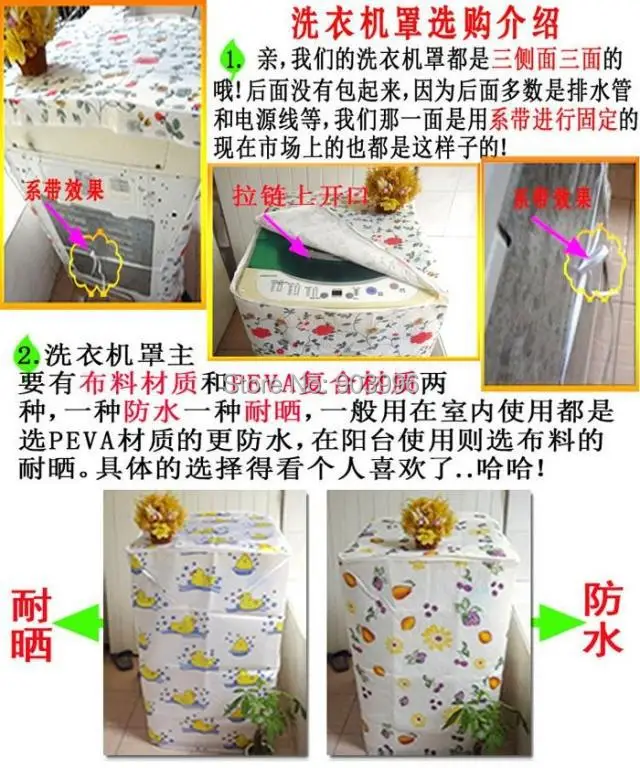 Бесплатная доставка водонепроницаемый солнцезащитный чехол для стиральной