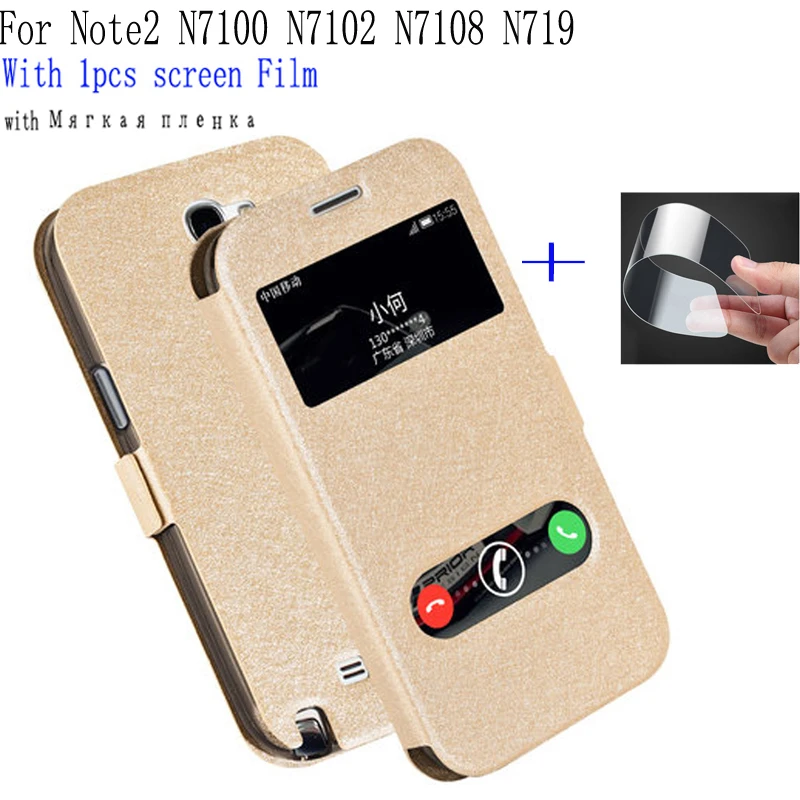 2 шт. окном View стенд флип чехол для samsung Galaxy Note2 случае N7100 N7102 N7108 N719 shell Кожаный