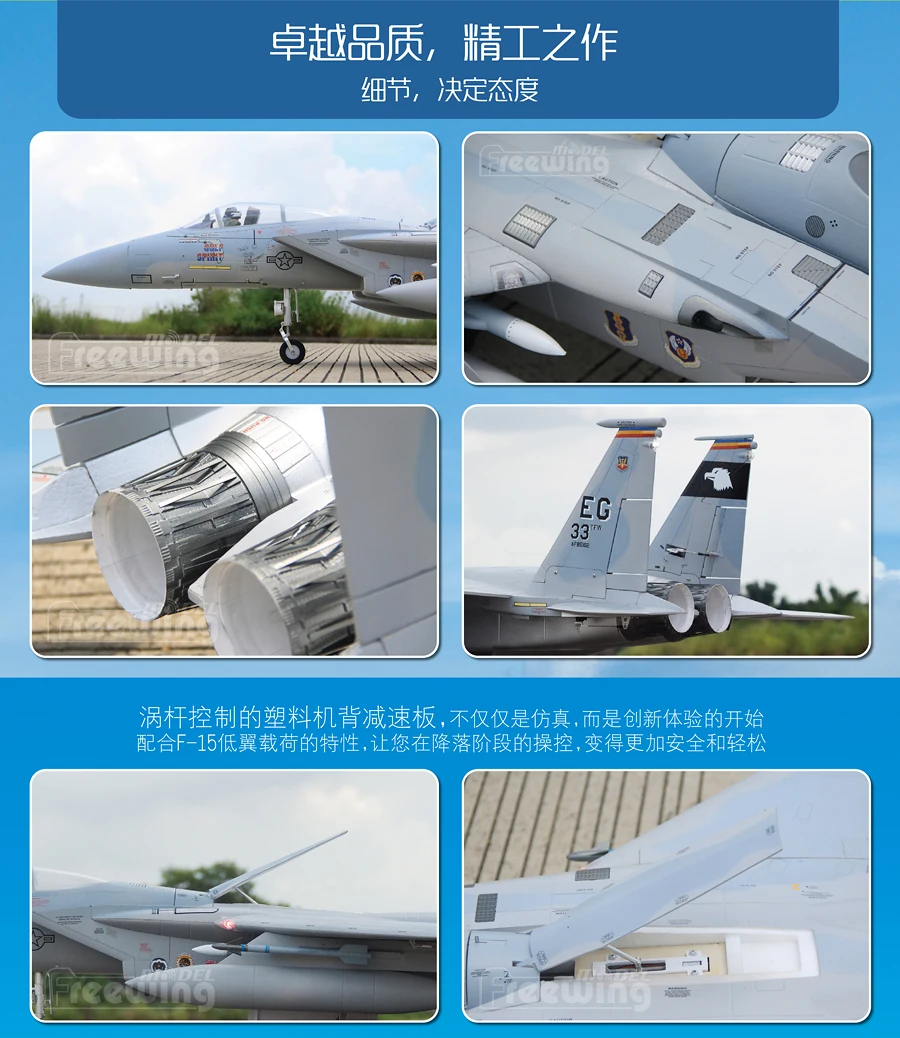 Окончательного Би электрический самолет на радиоуправлении F-15 F15 самолет 90 мм вентилятор с электроприводом самолет 6s PNP или комплект выдвижной самолет/радиоуправляемая модель для хобби