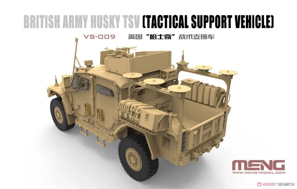 1/35 MENG VS-009 британская армия Хаски TSV модель хобби