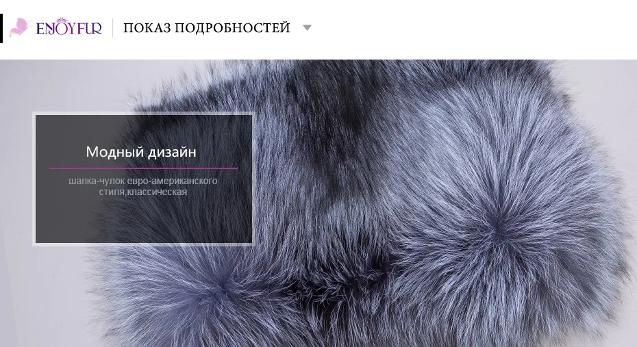ENJOYFUR зимний шарф для женщин настоящая шаль из лисьего меха Защита плеча сохраняет тепло мода в шарф в русском стиле