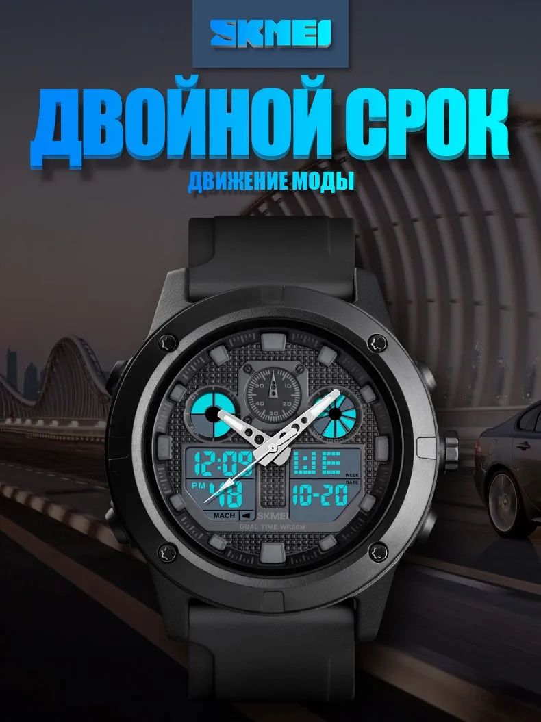 SKMEI спортивные часы для улицы для мужчин Digial часы Военная Униформа 5Bar водостойкий световой двойной дисплей наручные часы montre homme 1514