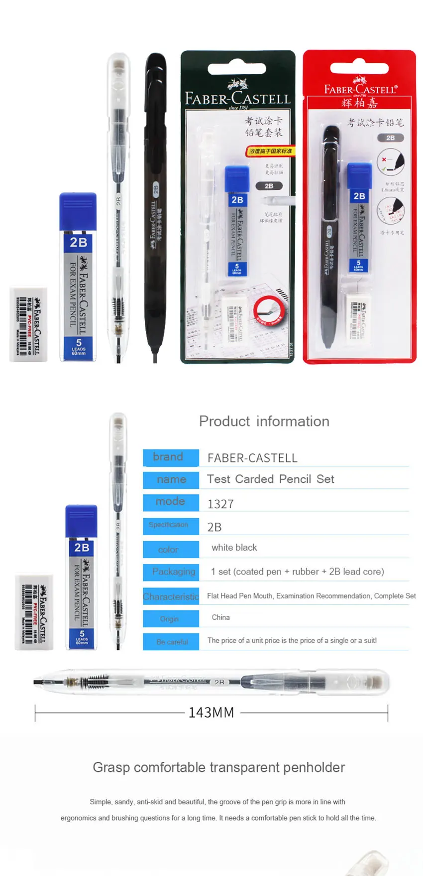 Faber-Castell экзамен карты набор карандашей 2B карандаш резиновый, свинцовый набор тест комбинации товары для рукоделия