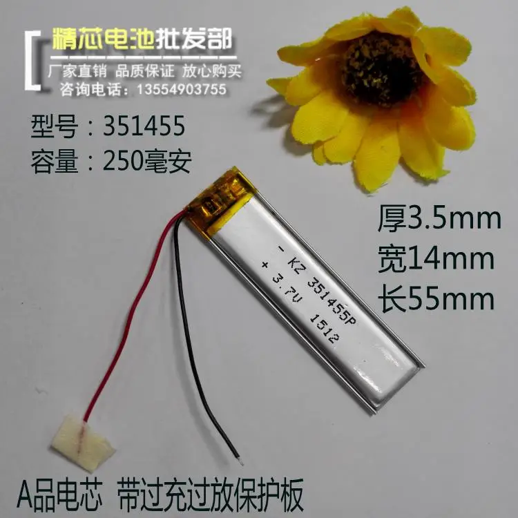 Новый стилус для записи Shinco X6 3 7 в литиевый Akai A20 351455 Современный F188 Аккумулятор