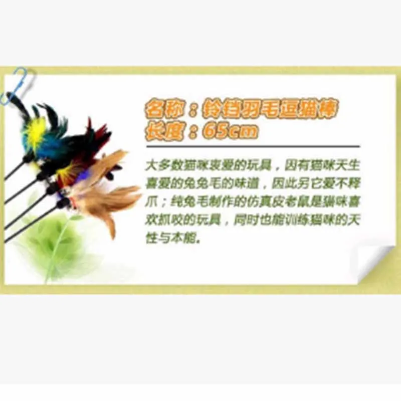 Кот любимая игрушка мышь забавный кот Тип Забавный перо и маленький колокольчик