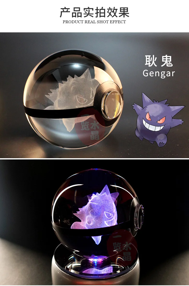 Стиль Pokemon Ball с гравировкой хрустальный шар для подарка с Led светильник