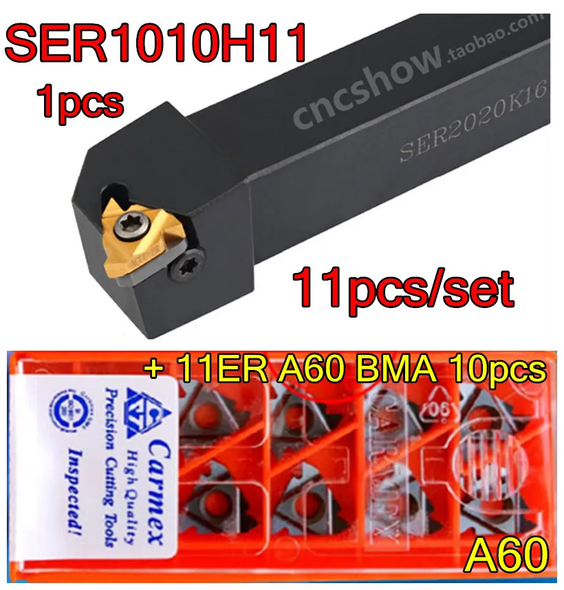SER1010H11 1 шт. + 11ER A60 BMA Carmex карбидная Вставка 10 11 шт./компл. обработка: нержавеющая