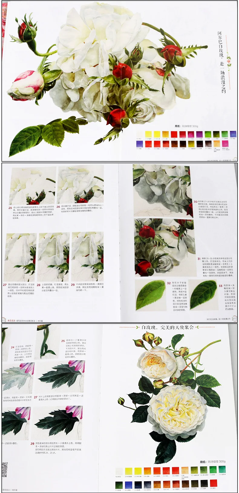 21 стиль цветы растения книга Grundkurs Aquarellmalerei Акварельная живопись учебник художественное Рисование книги для взрослых