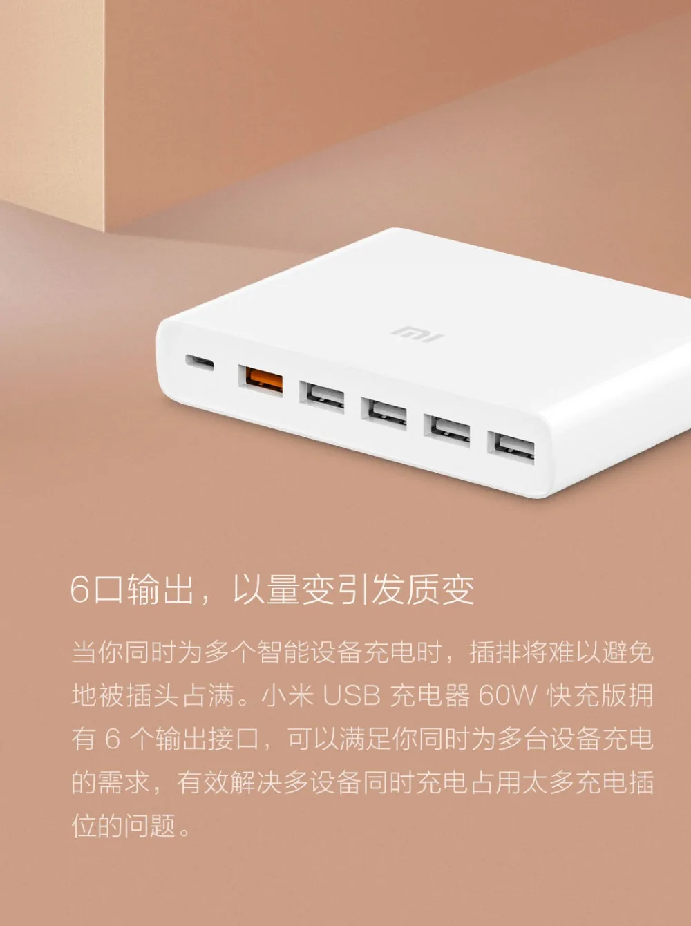 Xiaomi Mi USB-C 60 Вт(всего) зарядное устройство Smart output 1 type-C 5 USB-A Dual QC 3,0 Quick Charge plug18W x2+ 24W(5V = 2.4A MAX