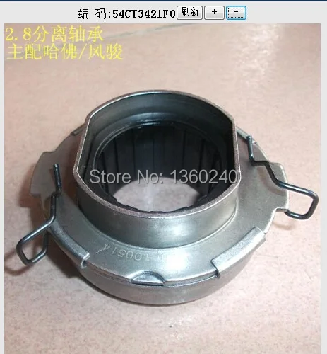 Высококачественный подшипник сцепления 1609100-K08 для GREAT WALL HOVER CUV H3 H5 WINGLE 3 5 GWM X240 V240 |