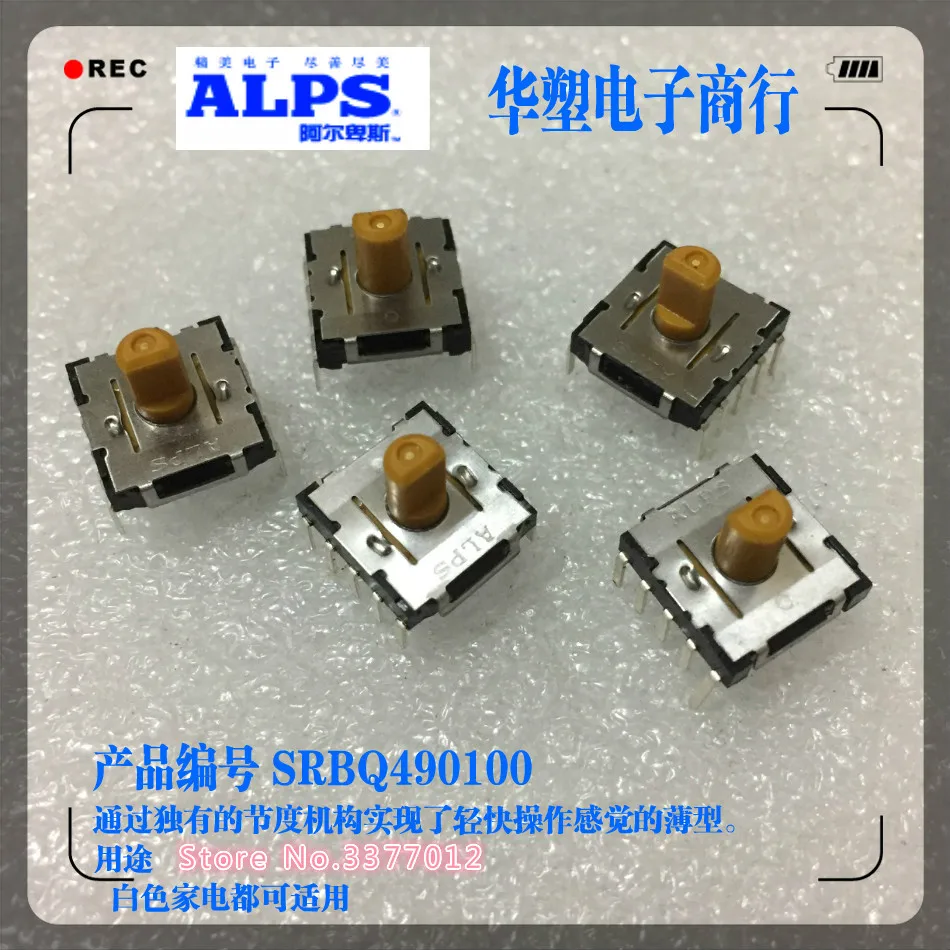 5 шт./лот SRBQ490100 ALPS переключатель тонкий вертикальный поворотный 9 передач 360