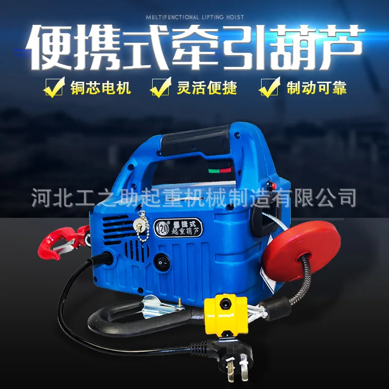 

Mini electric hoist 220V household portable air conditioner small crane hoist small suspension traction hoist