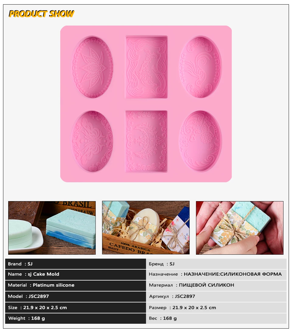 SJ DIY 6 Полость силиконового мыла форма Прямоугольник Овальный Круглый цветочный узор Мыло Плесень силиконовая форма для домашнего мыла
