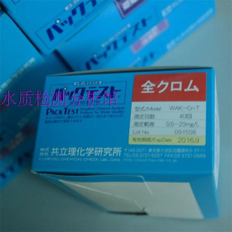 買取 Kyoritsu日本gongli WAK-Cr.T全浸透水質テストキット