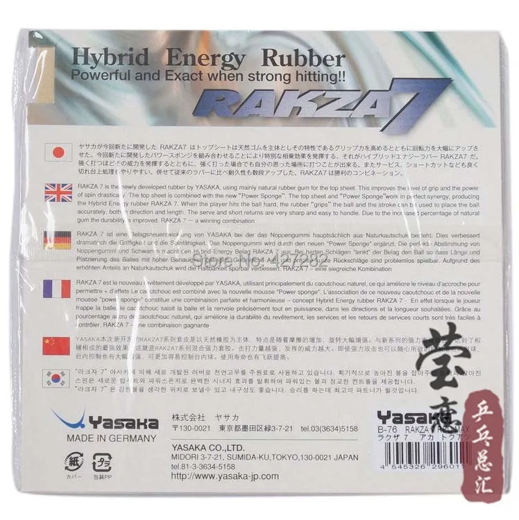 yasaka RAKZA 7 мягкая(B-77) и RAKZA 7(B-76) Резина для настольного тенниса сделано в энергетическом каучуке для ракетки для настольного тенниса