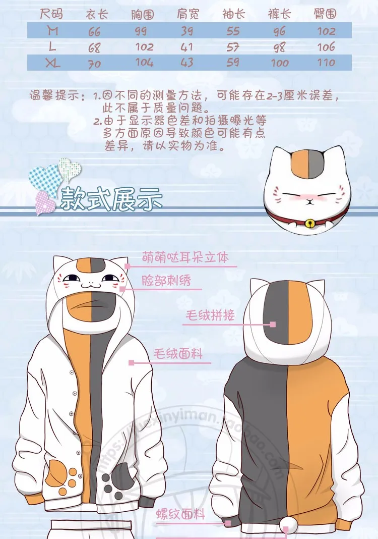 Natsume Yuujinchou Nyanko Sensei свитер Толстовка Брюки фланелевый костюм косплей костюм
