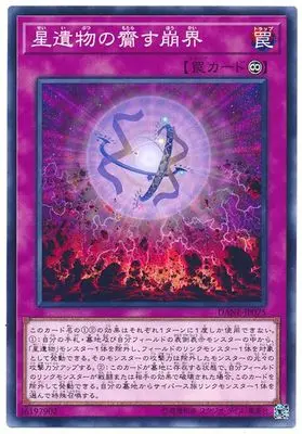 Yu Gi Oh N Pingka Star Relics граница 1008 издание игра Карта классическая Карта коллекция карты